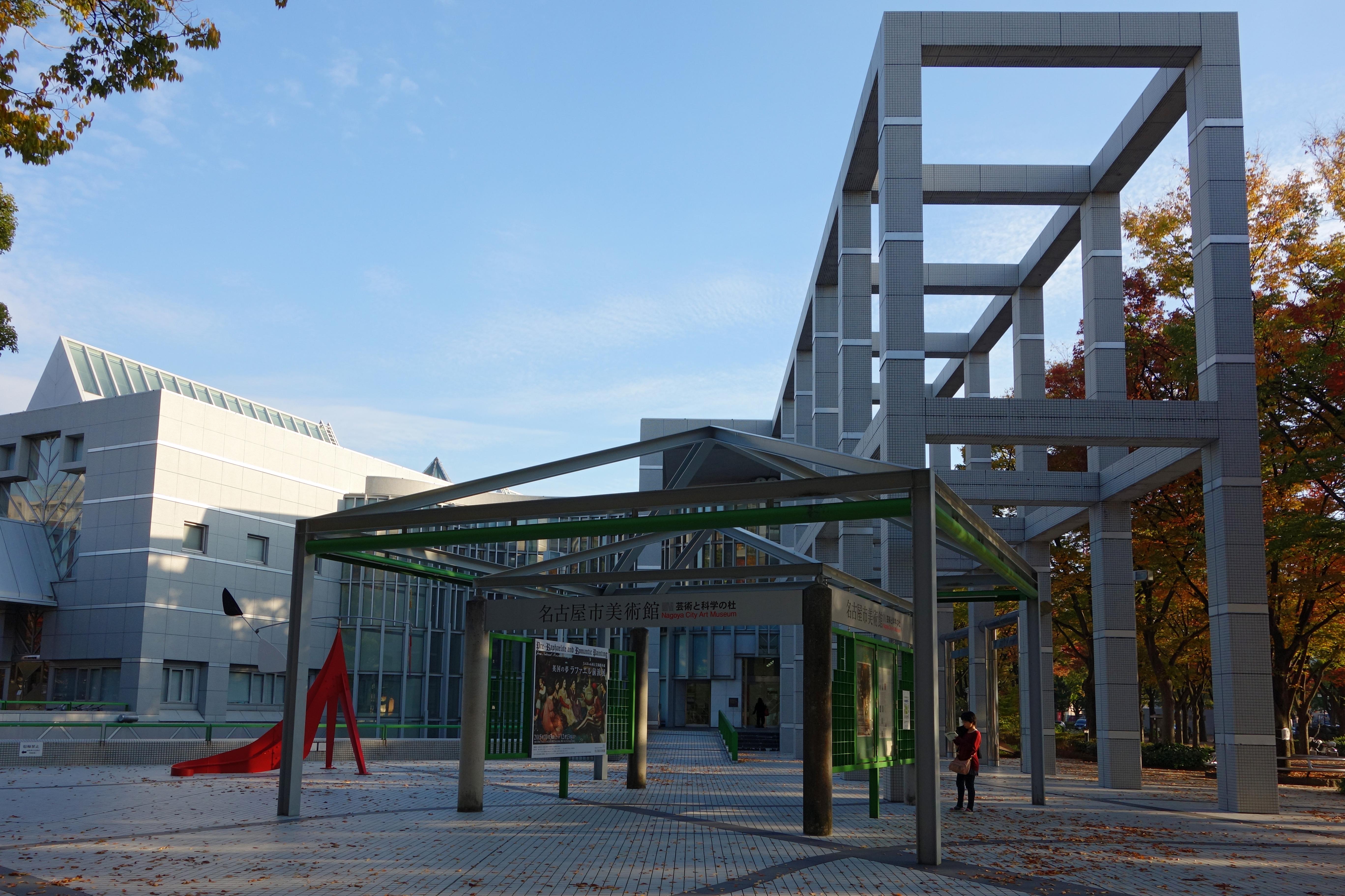 名古屋市美術館